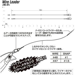 Decoy WL-12 EX Wire Leader