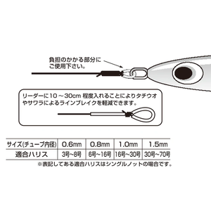 Decoy Urethane Tube T-2
