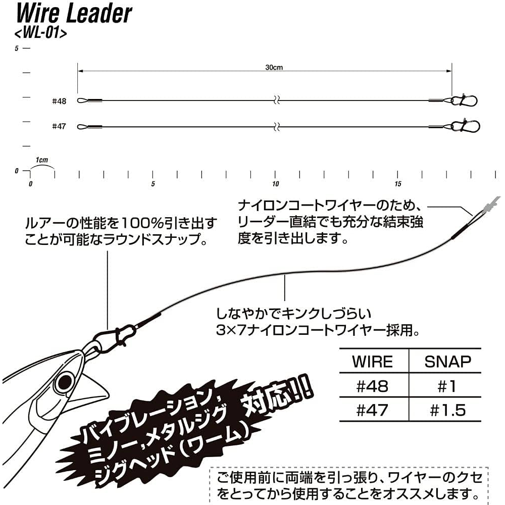 Decoy WL-12 EX Wire Leader