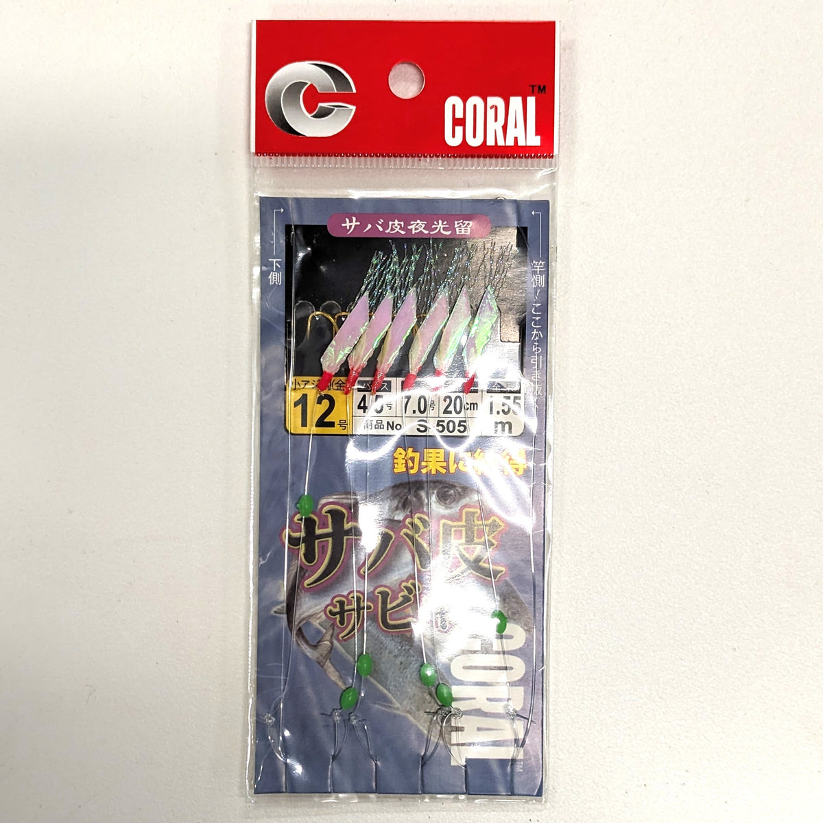 Sabiki Bait Jig Coral Fish Skin